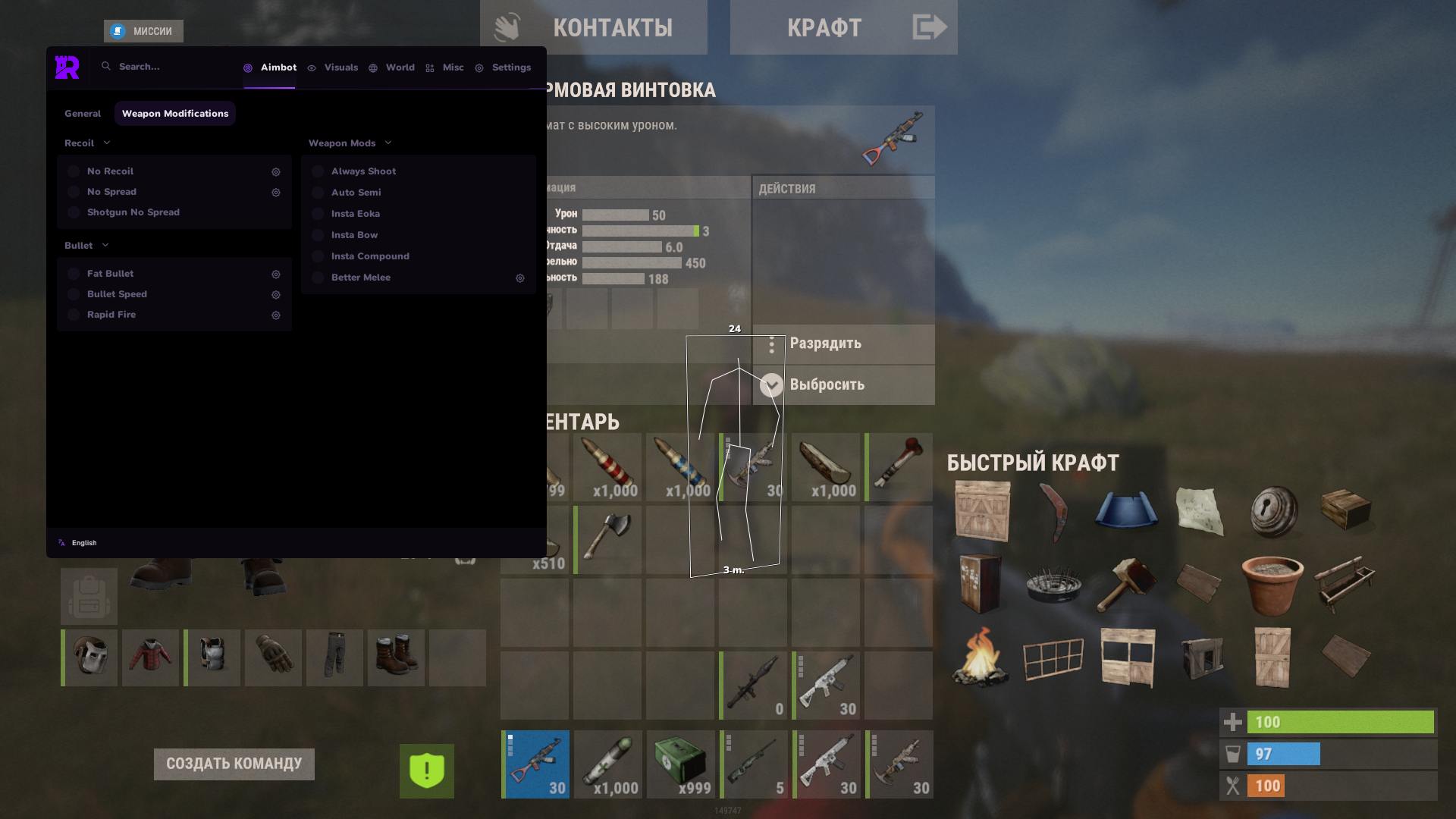 Скриншот чита Rampart для Rust - 2